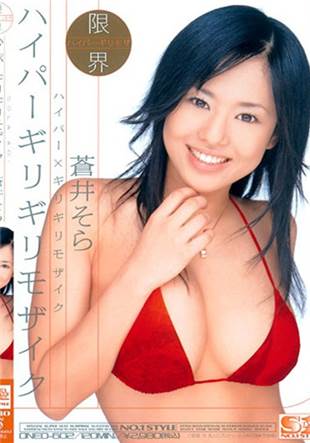 苍井空oned356在线观看