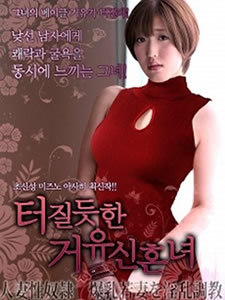 中文字幕寂寞的人妻