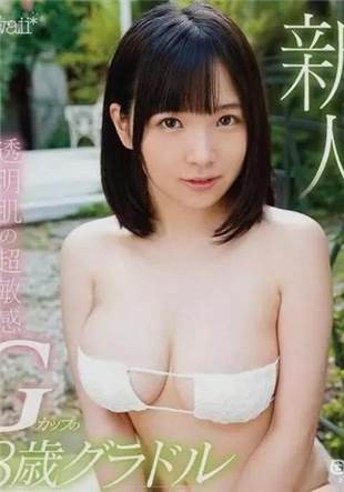 日本AV大胸100名