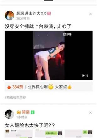 哈尼克孜1分43秒视频