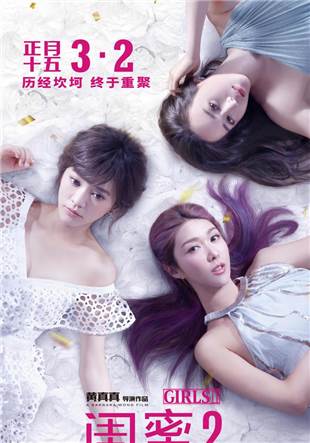 闺蜜2韩国在线观看完整版