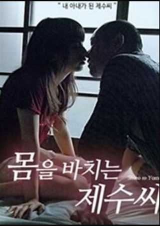 近親寝盗られ相姦