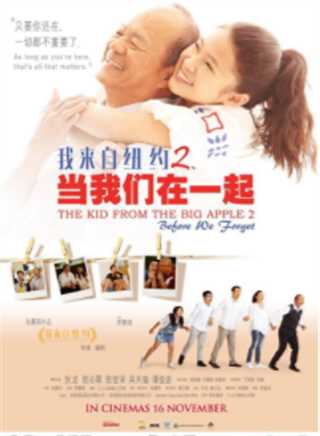 当我们在一起