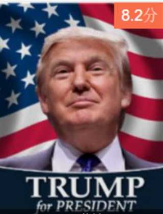 不公平的游戏：川普是如何赢的