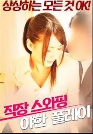 失控的年轻妻子