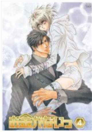 没有钱/お金がないっ