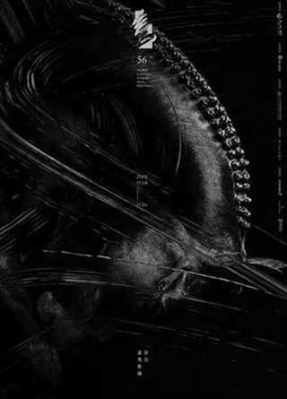 第56届金马奖颁奖典礼