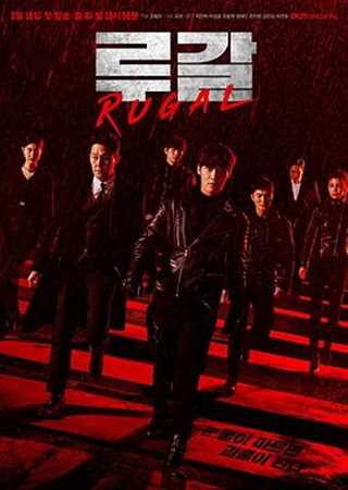 芦苇/RUGAL