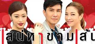 越界爱情/爱越边界