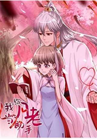 我给月老当助手