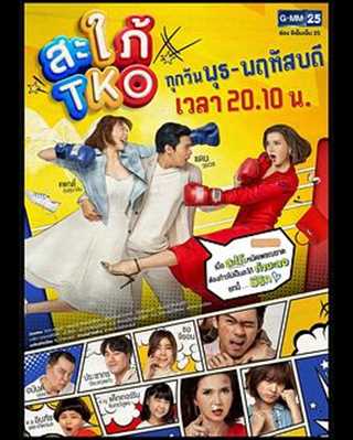 拳击儿媳/婆媳拳击战