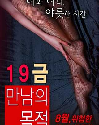 19禁：别人的目的