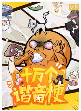 哪吒舔敖丙的龙角害羞