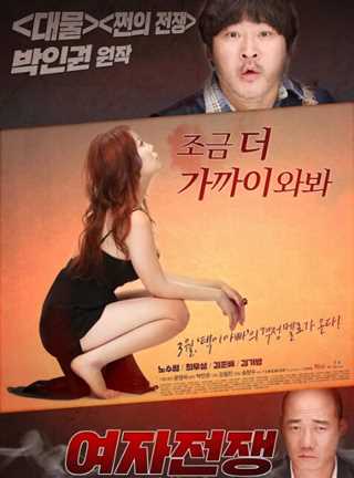 女人的战争之我是陶器