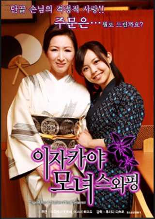 目标是小女儿的妈妈