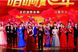 唱响70年,我喜爱的湖南金曲