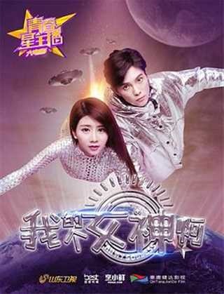 青春星主播之我的个女神啊/外星人主播