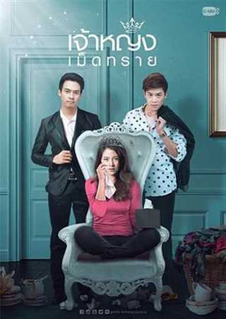 沙粒公主/霸爱小保姆