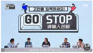 请输入苦恼GOSTOP