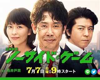 比赛完毕/No Side Game