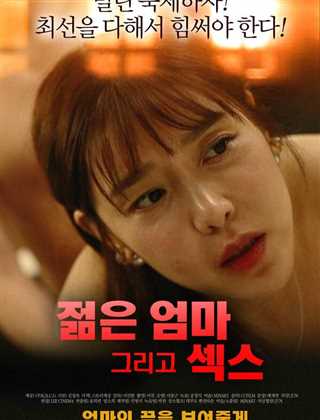 年轻的妈妈还有性感