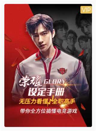 《全职》粉必知的十个游戏设定