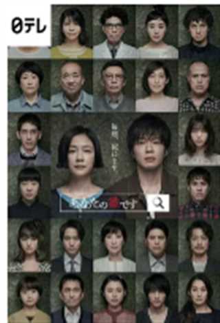 轮到你了第二季