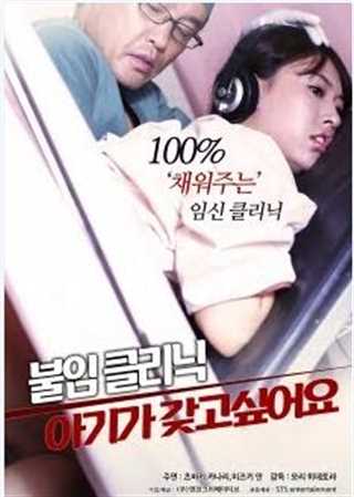 甘露寺鬼の妊娠