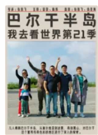 免费在线观看《巴尔干半岛》