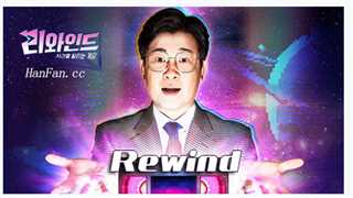 Rewind – 穿越时空的游戏