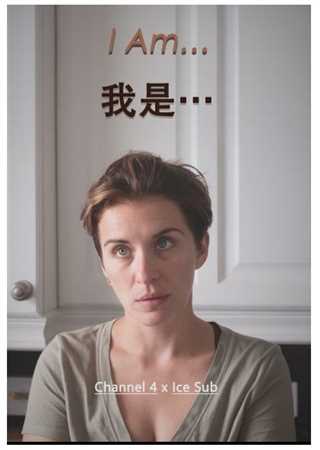 免费在线观看完整版欧美剧《我是/I Am》