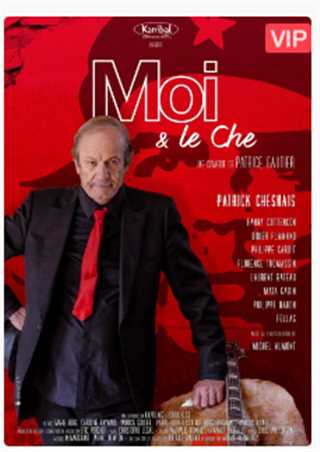 我和格瓦拉的故事