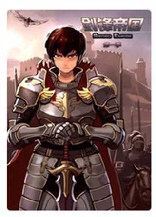 动态漫画·剑锋帝国