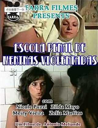 刑罚学校被凌辱的女生