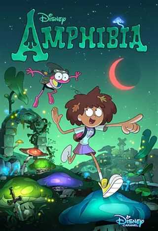 Amphibia Season 1/奇幻沼泽