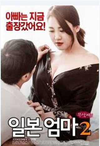 日本母亲2