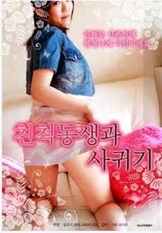 可爱的战利品表妹