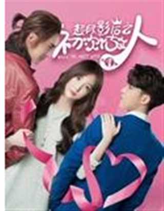 超级影后之初次做人第一季