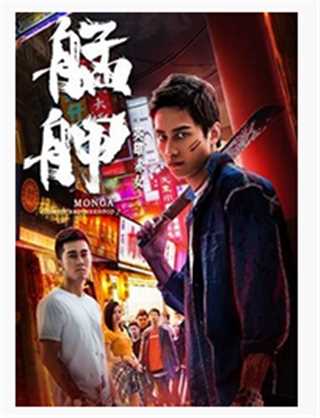 艋舺之英雄赤女