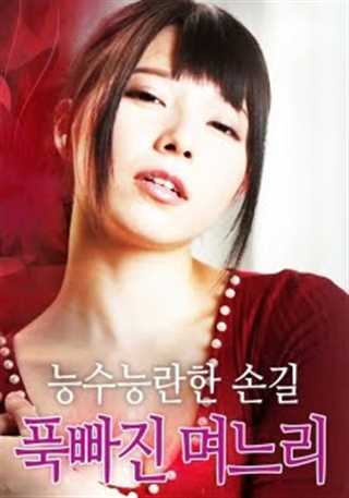 Gihuniokasareta Wakatuma