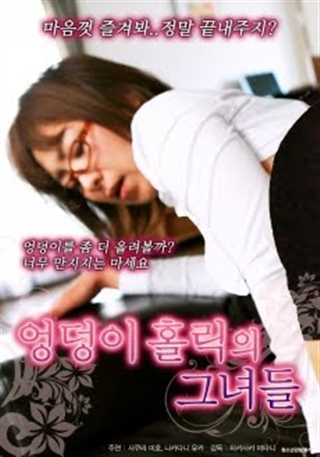 大屁股女孩和圆屁股女孩2