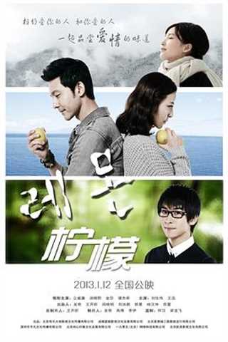 免费在线观看《柠檬才vv》