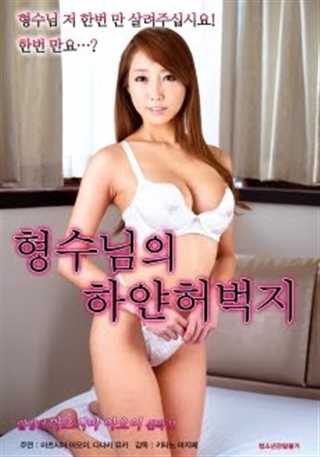 雪白的大腿和颤抖的小腿