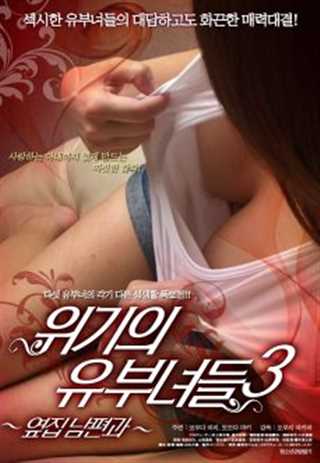 崖っぷちの妻たち久保麻