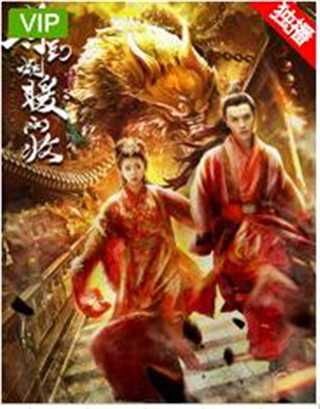 等到烟暖雨收 电影