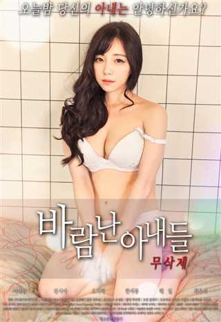 妻子的外遇对象