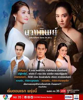 天使与怨灵/仙女与怨灵