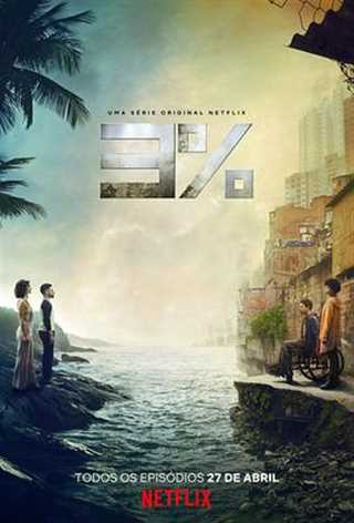 3第二季/百分之三第二季