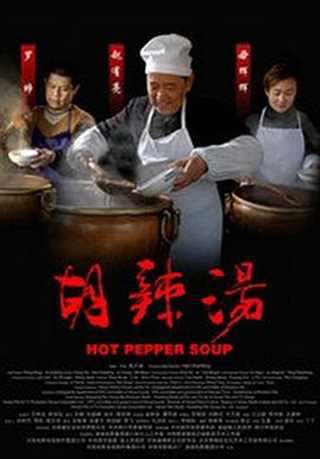 免费在线观看《胡辣汤》