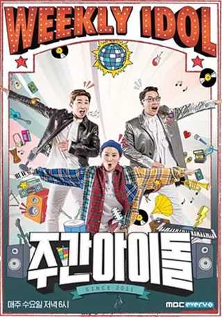 一周的偶像第二季